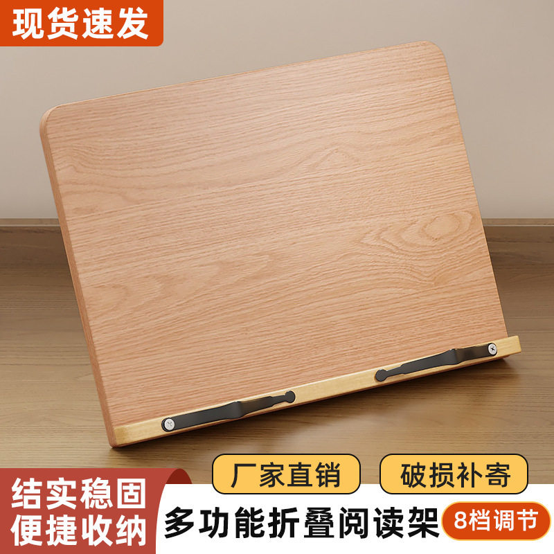 桌面阅读架读书架电脑支架支撑架木质考研学生用夹书器固定立书架