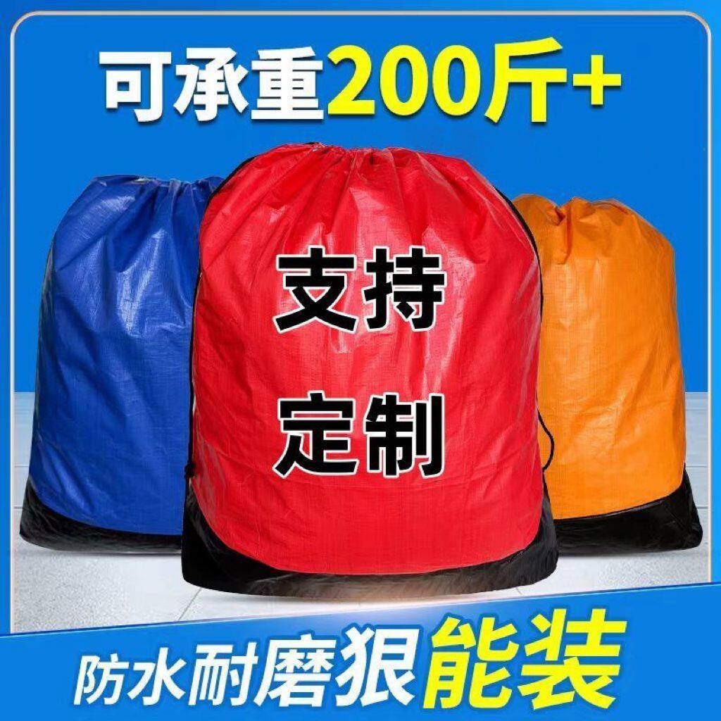 快递中转袋大号防水耐磨物流打包加厚搬家行李收纳防潮塑料包装袋