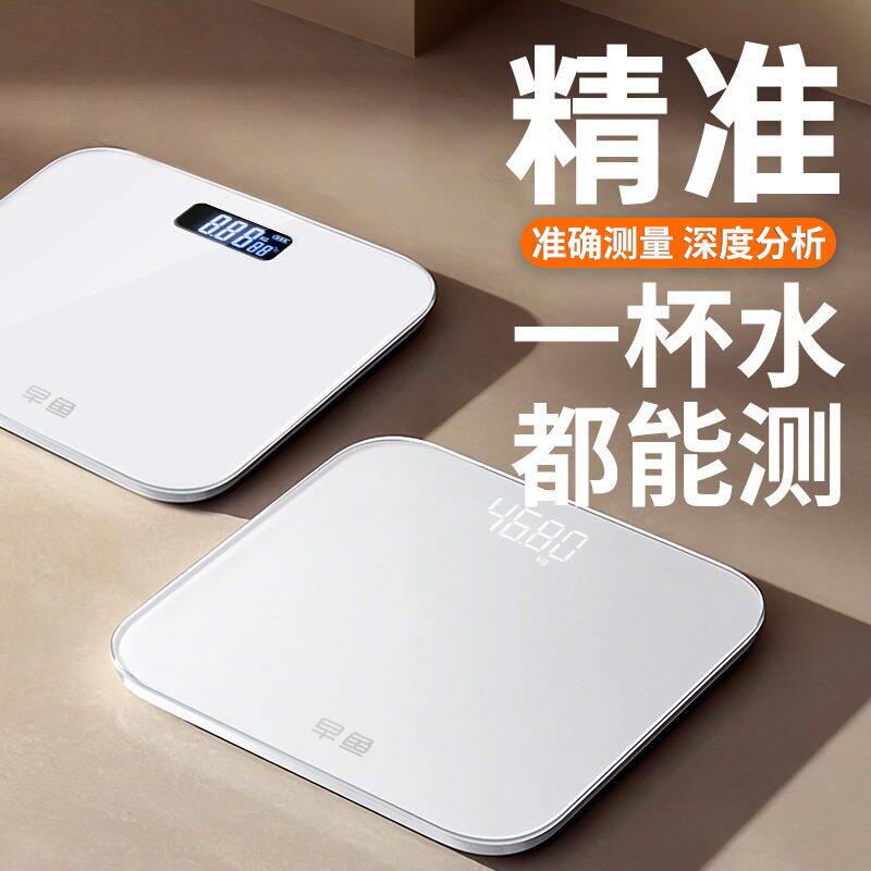 2026新款已接入APP体重秤智能体脂秤高精准家用减肥称专用电子秤