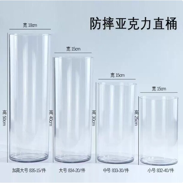 家用醒花桶高颜值新款塑料花瓶亚克力醒花桶50cm高落地花瓶深水