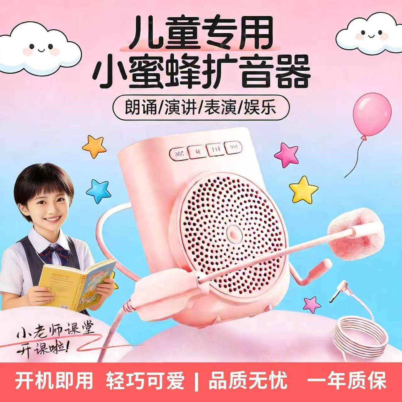 小蜜蜂扩音器教师专用有线线耳麦克风上导游喇叭喊上课老师户外
