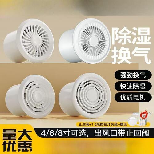 排气扇换气卫生间换气扇墙壁式浴室厨房抽风机排风扇强力圆形家用