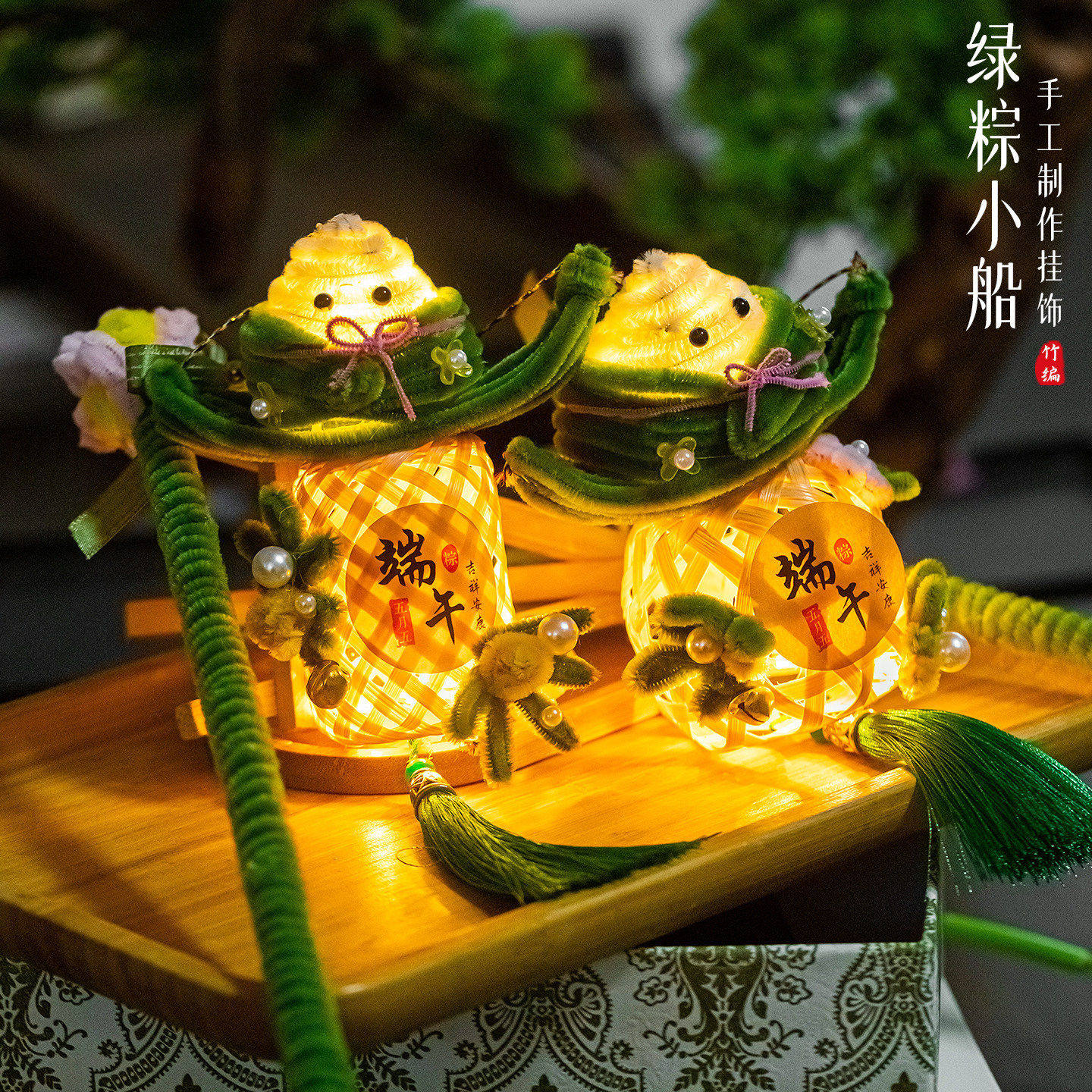 端午节艾草竹编龙舟香包挂件手工diy材料香囊挂饰门挂汉服装饰品