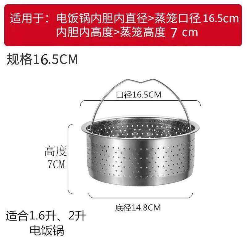 304不锈钢加厚低糖蒸笼蒸篮沥米饭蒸饭器米汤分离锅具通用蒸饭笼