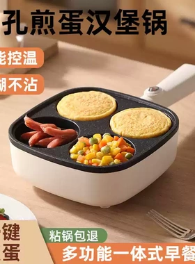 麦饭石跨境早餐机家用鸡蛋汉堡锅