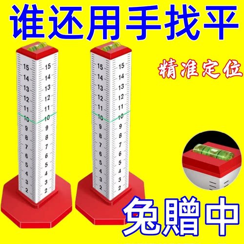 石井地砖等高尺贴砖高度尺瓦工标高尺水平仪标尺盒贴瓷砖工具神器