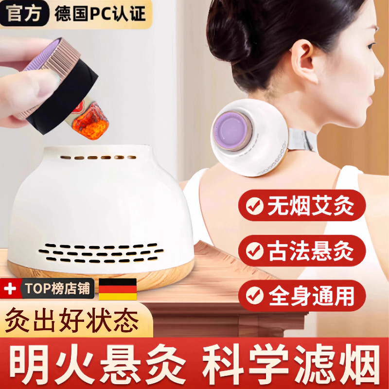 乌坊多功能无烟艾灸罐随身艾灸家用艾柱无烟熏蒸肩颈热敷个护工具