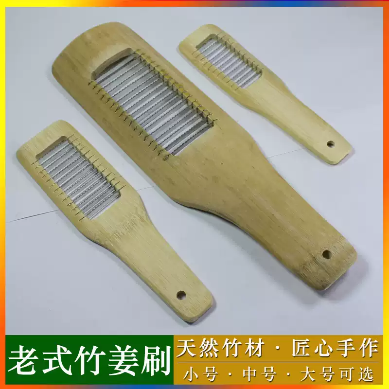 姜刷竹姜刷老式姜刷子红萝卜蔬果