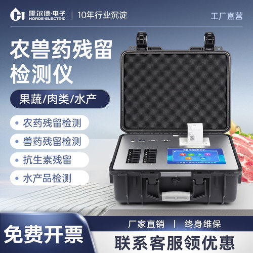 瘦肉精兽药残留挥发性盐基氮
