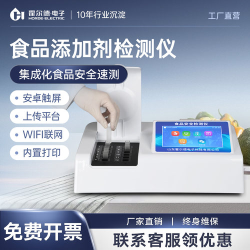 顺丰包邮二氧化硫分析检测仪器