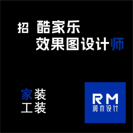 酷家乐效果图设计师装修设计效果图室内家装户型房屋酷家乐代画