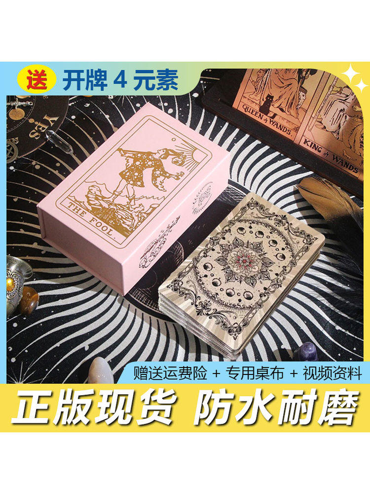 Таро Подлинное Таро Универсальная коллекция карт Witt Classic Card Collection Бронзирующий ПВХ для начинающих 78 Профессиональный полный комплект Изображение 1