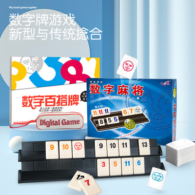 小乖蛋Rummikub数字牌儿童桌游