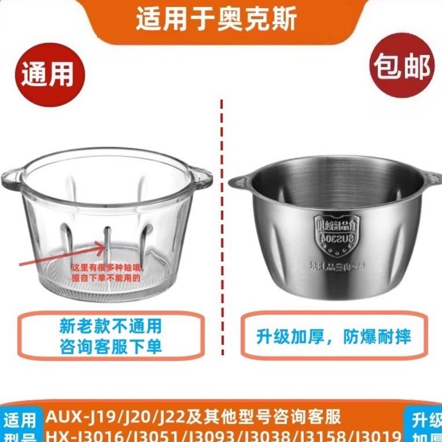 奥克斯绞肉机玻璃碗配件HX-J3016/3051/3093不锈钢杯容器通用盆桶