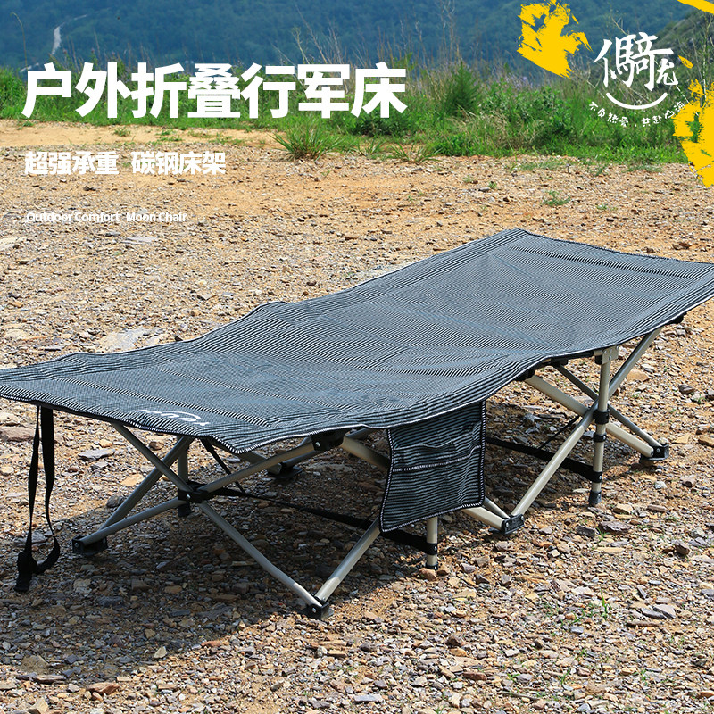 优骑行军床户外露营床可携式铝合金折叠床超轻单人午休椅野外躺床