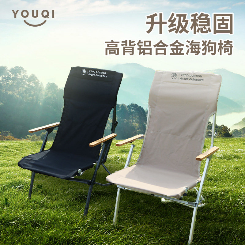 户外露营高背海狗椅可折叠椅躺椅午休椅航空铝便携式钓鱼沙滩椅子