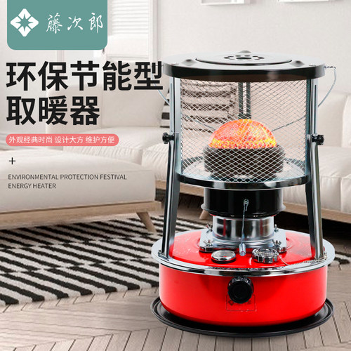 千石藤次郎便携式取暖炉