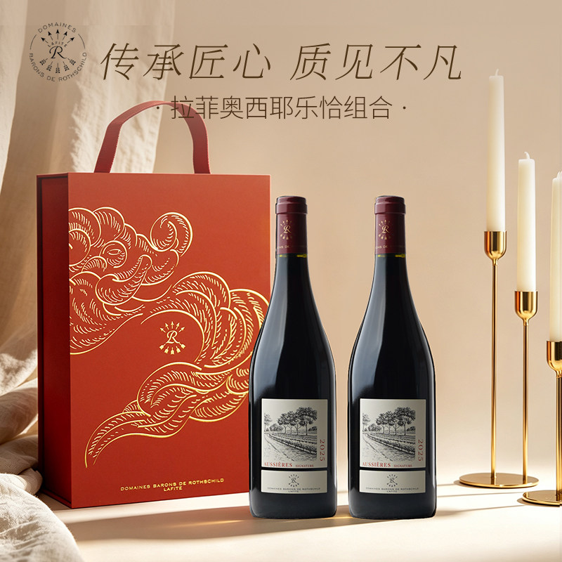 Lafite拉菲奥希耶乐恰干红葡萄酒 法国原瓶进口红酒750ml商务礼盒