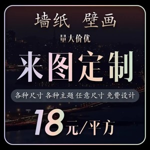 墙纸定做来图定制饭店壁纸打印店烧烤店壁布 KTV背景墙布订做壁画