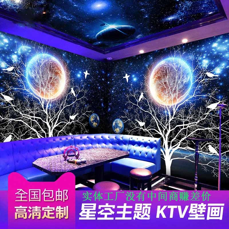 KTV定制背景墙布壁画星空墙纸 天花板吊顶酒吧酒店主题房网咖壁纸,家装主材,定制壁画,淘宝优惠券,粉丝福利购,淘宝优惠卷