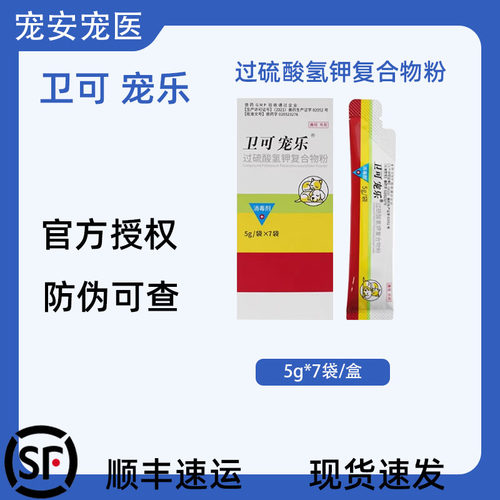 卫可宠乐犬猫消毒除臭粉