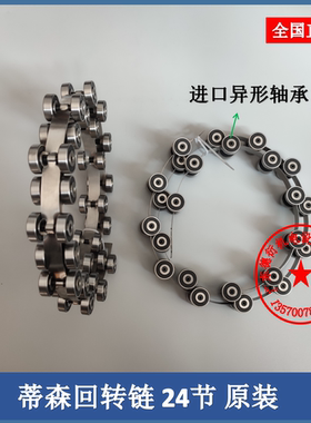 扶梯蒂森回转链 蒂森扶手带不锈钢滑轮群组 22 24节608R轴承 原装