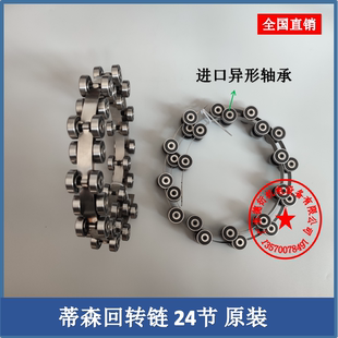 24節608R軸承 扶梯蒂森回轉鏈 蒂森扶手帶不銹鋼滑輪群組 原裝
