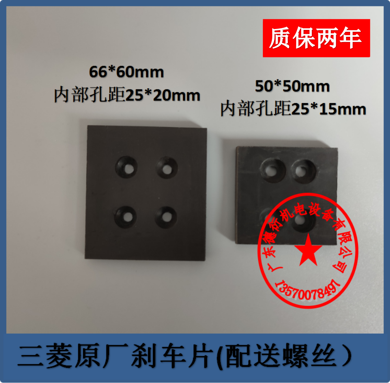 三菱电梯制动器刹车片抱闸皮凌云