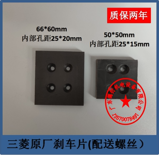 三菱电梯抱闸刹车片 三菱凌云制动器闸皮 刹车块电磁铁刹车皮原厂