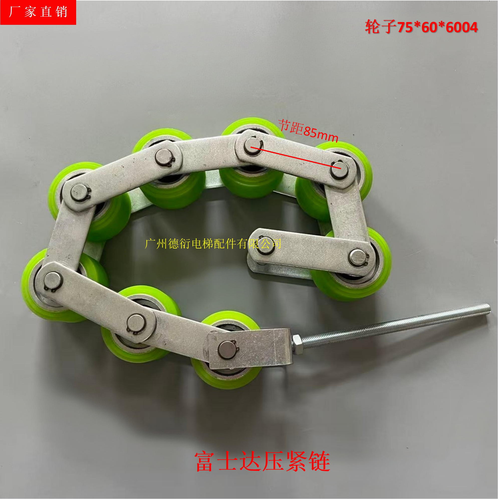 富士达扶梯压紧链75*60*6004