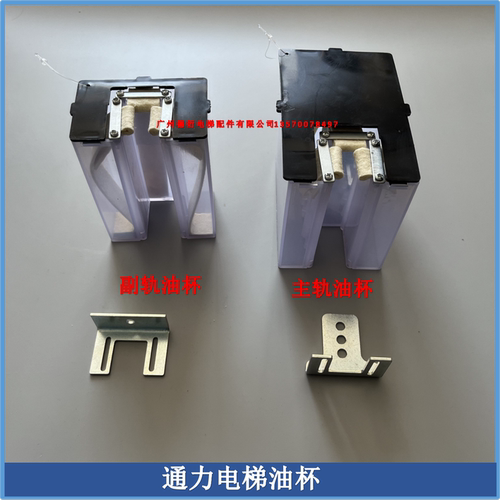 通力电梯轿厢主副导轨油杯大小号