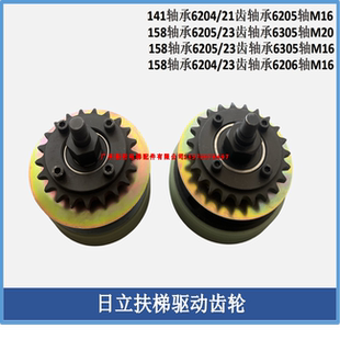 日立扶梯驱动轮141/158摩擦轮总成 扶手带压带驱动齿轮链条从动轮