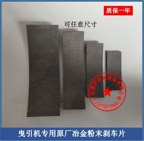 电梯刹车片制动器抱闸瓦闸皮原厂