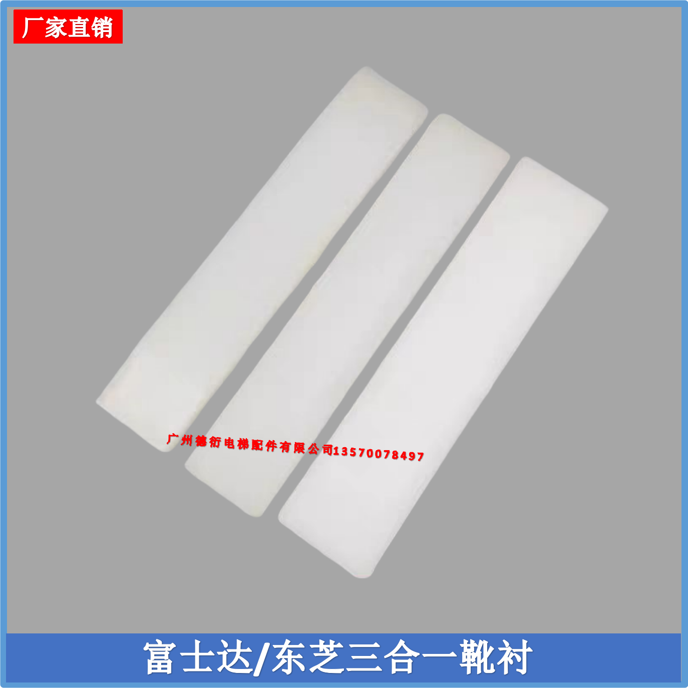 富士达电梯三合一导靴靴衬120/8K/13K东芝三合一靴衬150/230电梯,五金/工具,电梯配件,淘宝优惠券,粉丝福利购,淘宝优惠卷