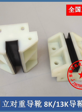 广日立电梯尼龙导靴12000164A空心轨对重靴衬副13K连体8K广日配件