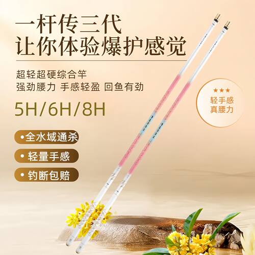鱼竿手竿超轻超硬6H19调5