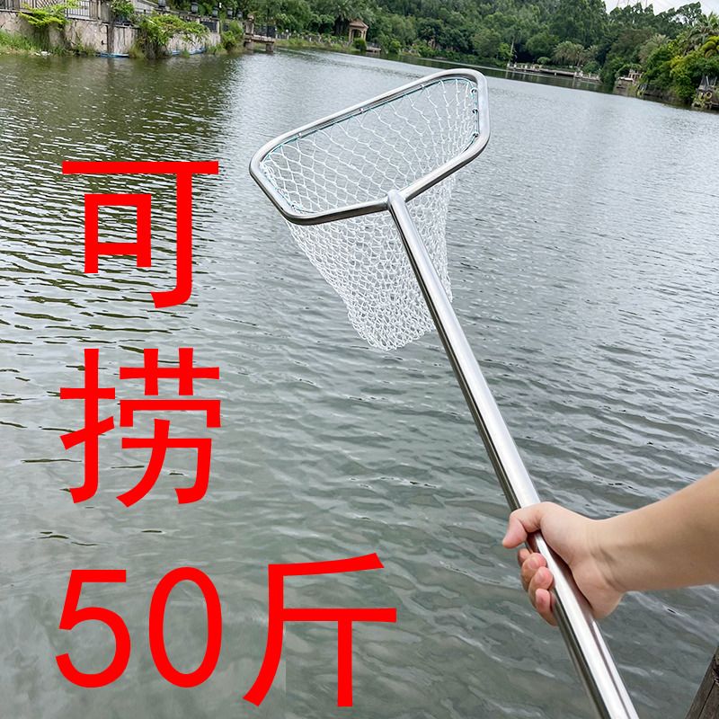 不锈钢抄网大物捞网青鱼图片