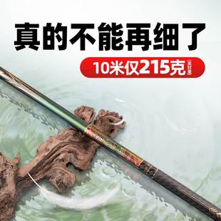 丰日闲三江飞鸿碳素传统8 13米超细超轻超硬长钓鱼竿
