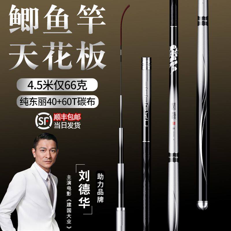 荣渔鱼竿鲫超细钓轻超硬