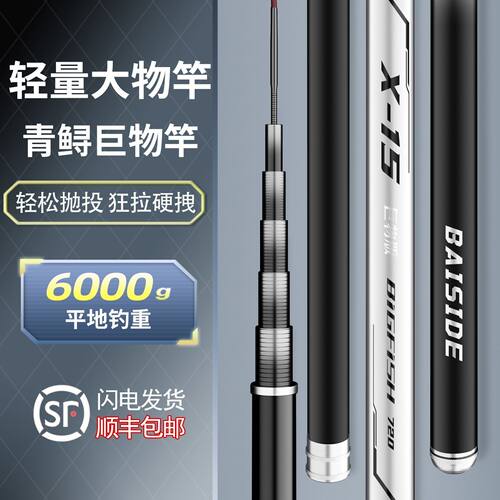 百思得轻量大物竿鲢鳙超