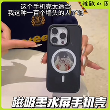 墨水屏手机壳高清圆屏NFC可投屏带磁吸适用于iPhone13苹果16promax2025新款高级感15保护一键换屏2025新款
