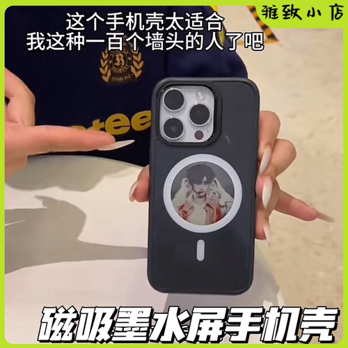 墨水屏手机壳高清圆屏NFC可投屏
