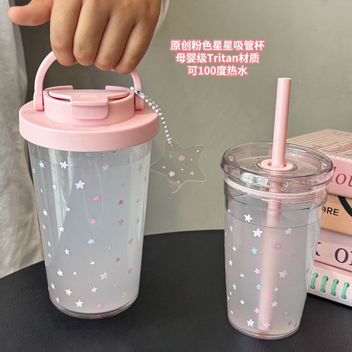 粉色星星少女心便携吸管杯