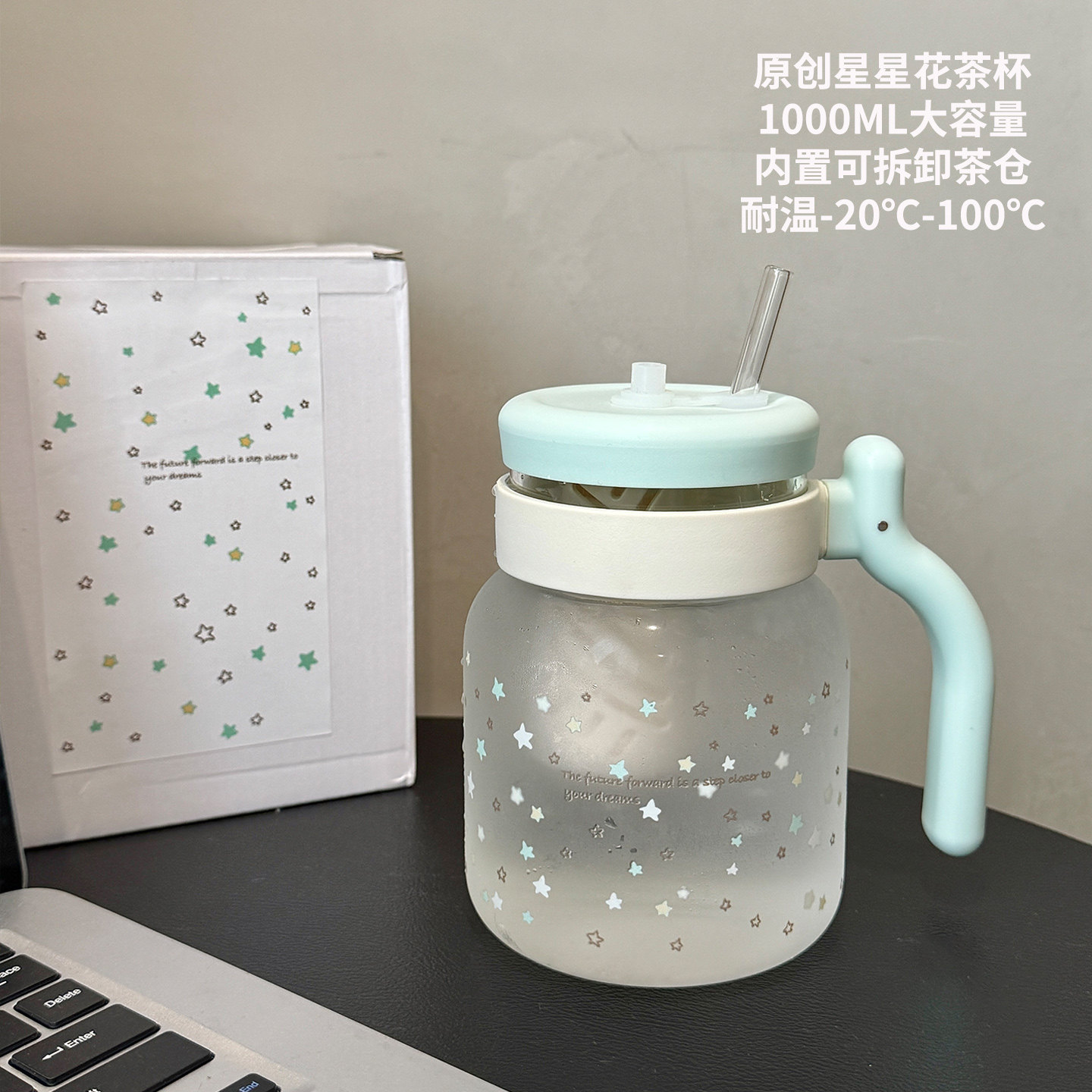 原创绿色星星玻璃杯带吸管大容量泡茶杯茶水分离高颜值高硼硅杯子