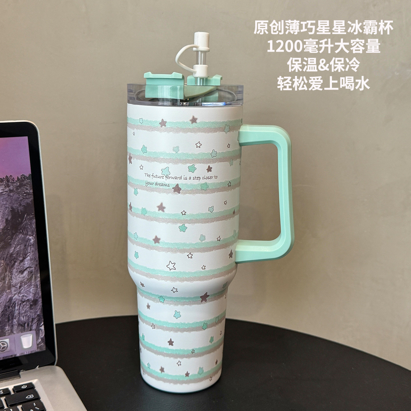原创薄巧星星1.2L大容量吸管随行冰霸杯水杯304不锈钢保温保冷杯
