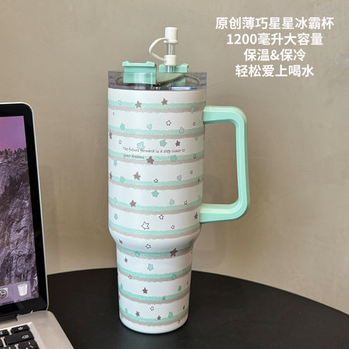 薄巧星星1.2L吸管保温冰霸杯