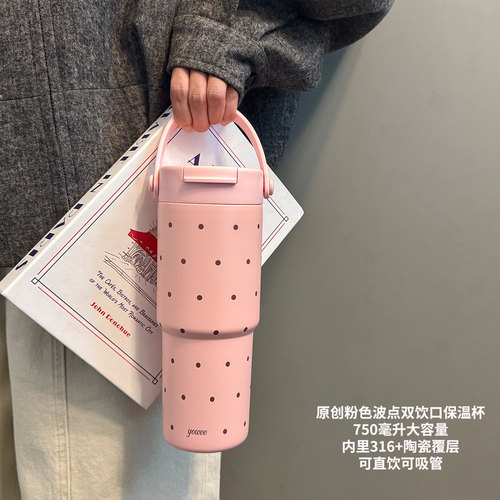 波点可爱保温吸管杯生日礼物