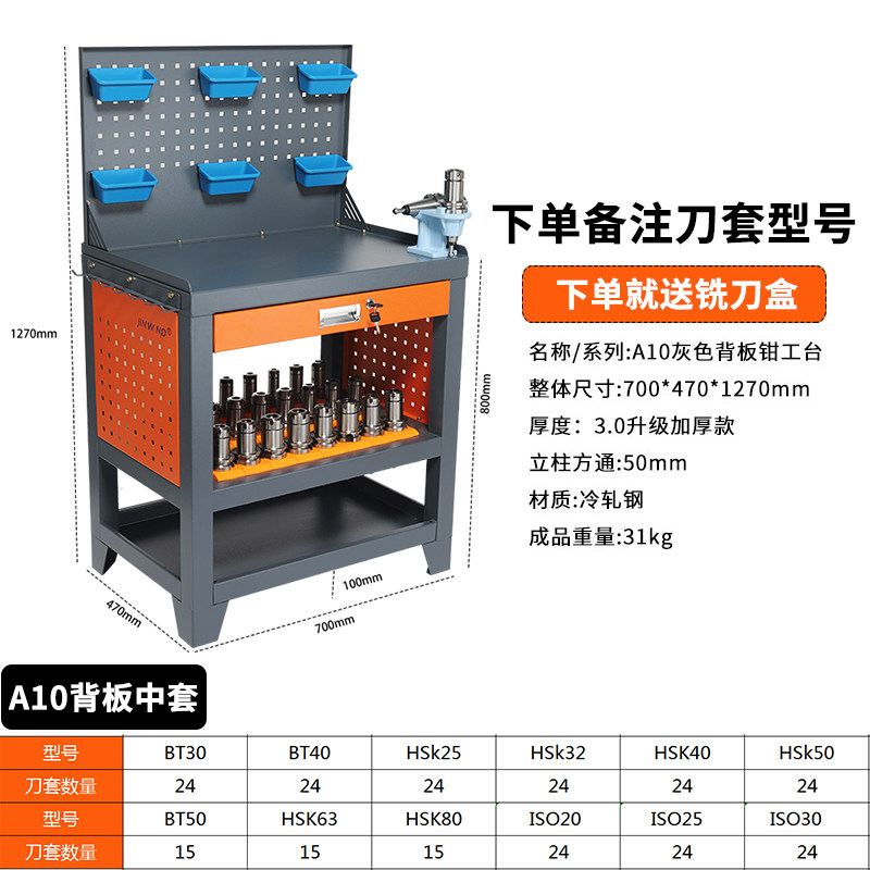 CNC 머시닝 센터 도구 홀더 CNC 관리 BT30|40 도구 자동차 도구 캐비닛 도구 핸들 홀더 작업장 작업대