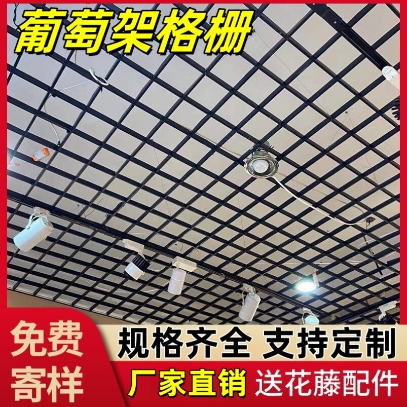 铁铝格栅网格吊顶天花板简易葡萄架吊顶装饰黑白方格吊顶材料自装
