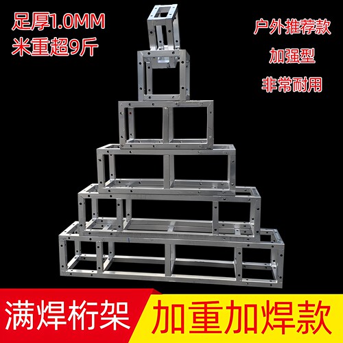 国标桁架加厚舞台背景架